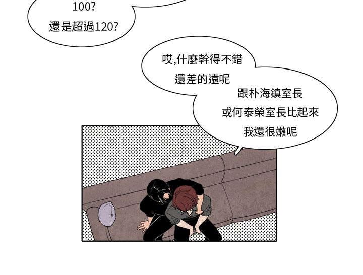 第5章：是真的哦5