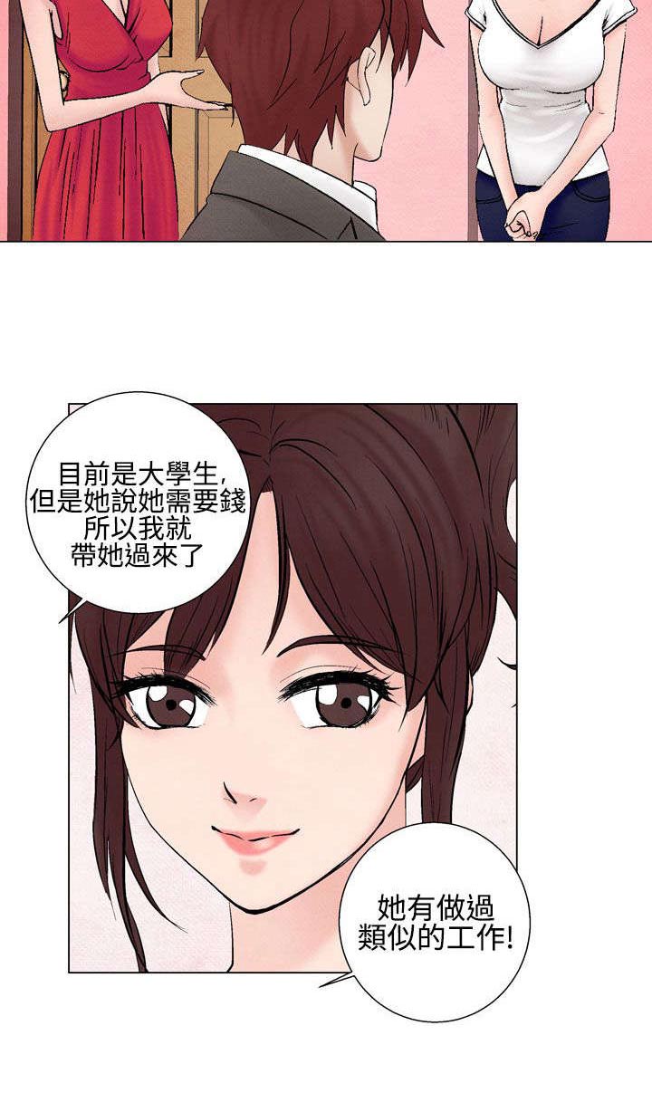 第18章：分手11
