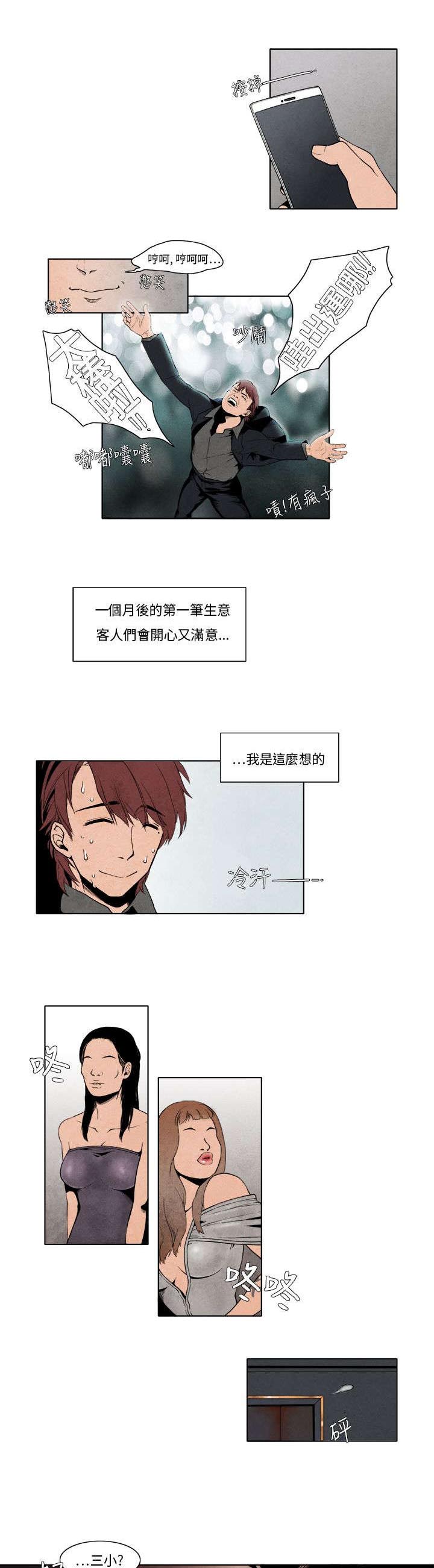 第3章：救场2