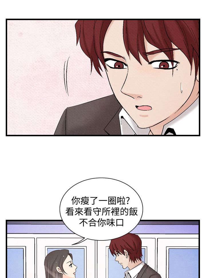 第24章：洗清冤屈211