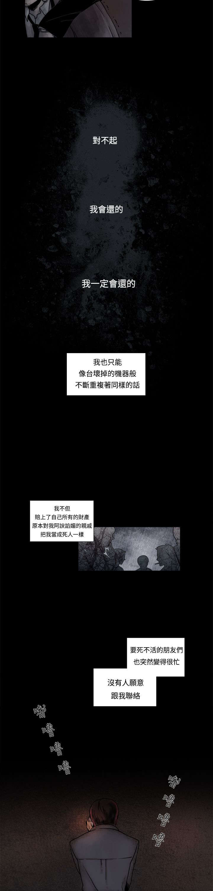 第1章：债台高驻9