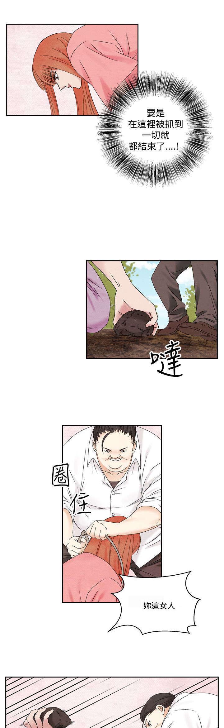 第36章：逃跑26