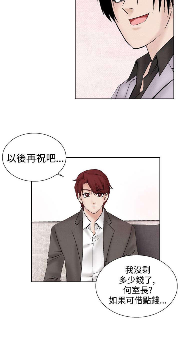 第19章：筹钱15