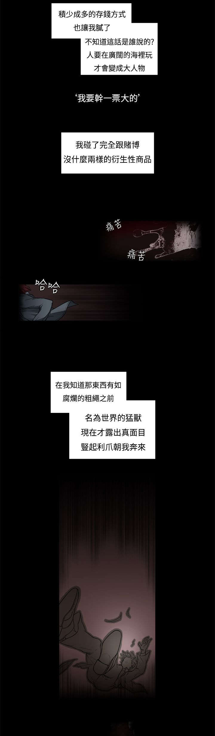 第1章：债台高驻6