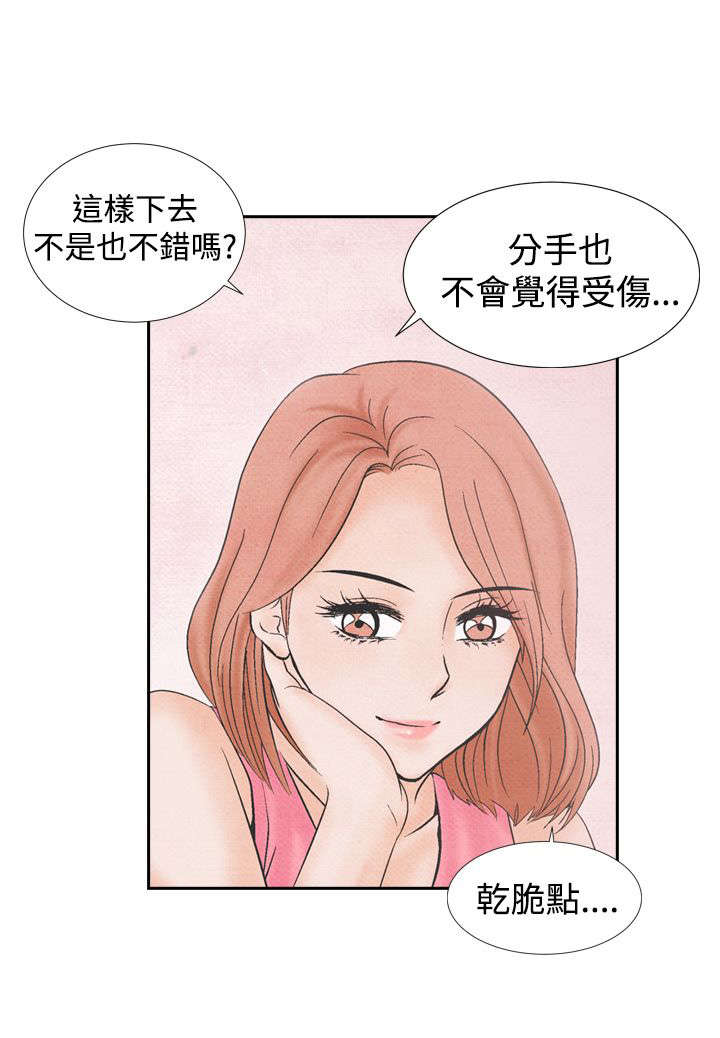 第14章：矛盾1