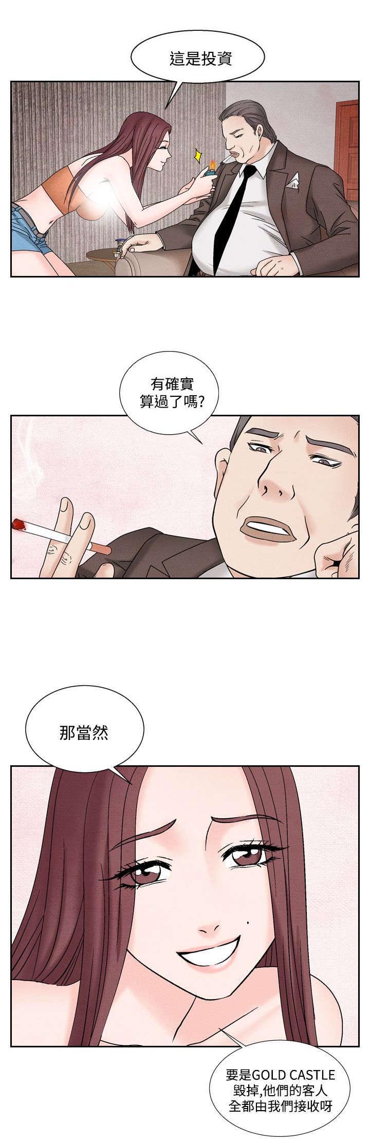 第31章：张水晶4