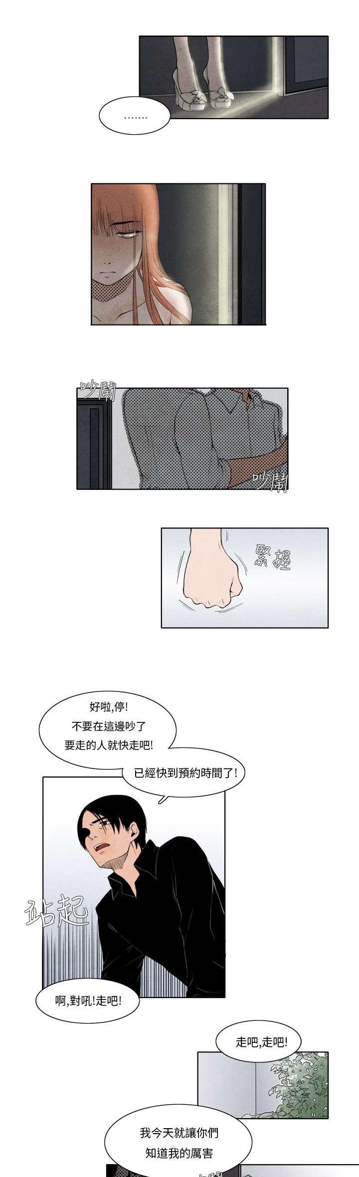 第5章：是真的哦10