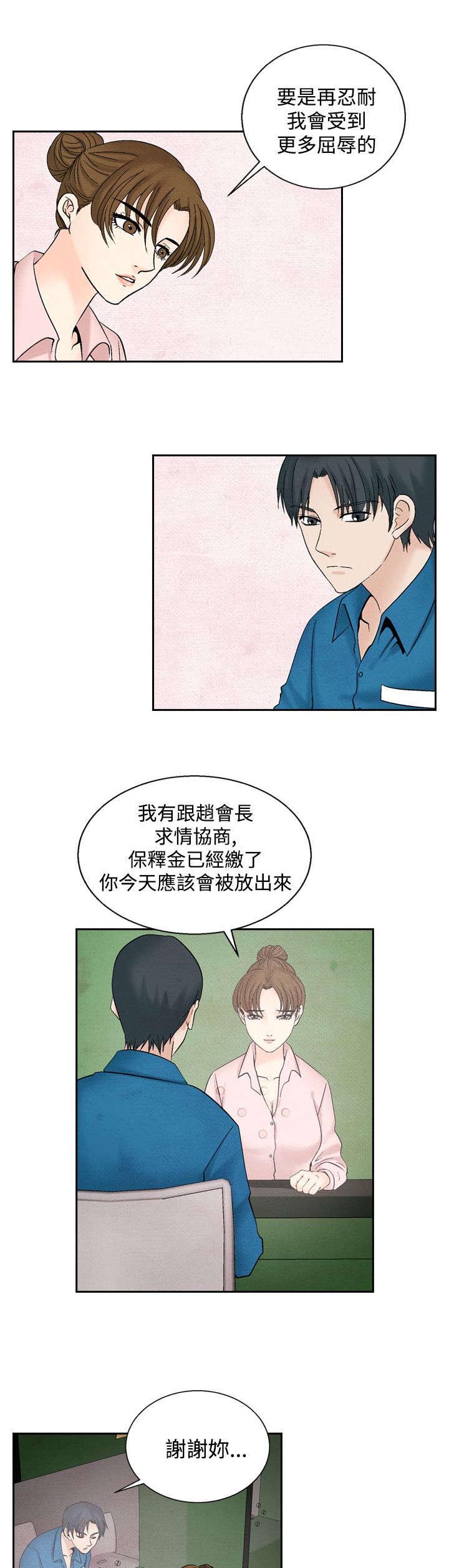 第33章：往事210