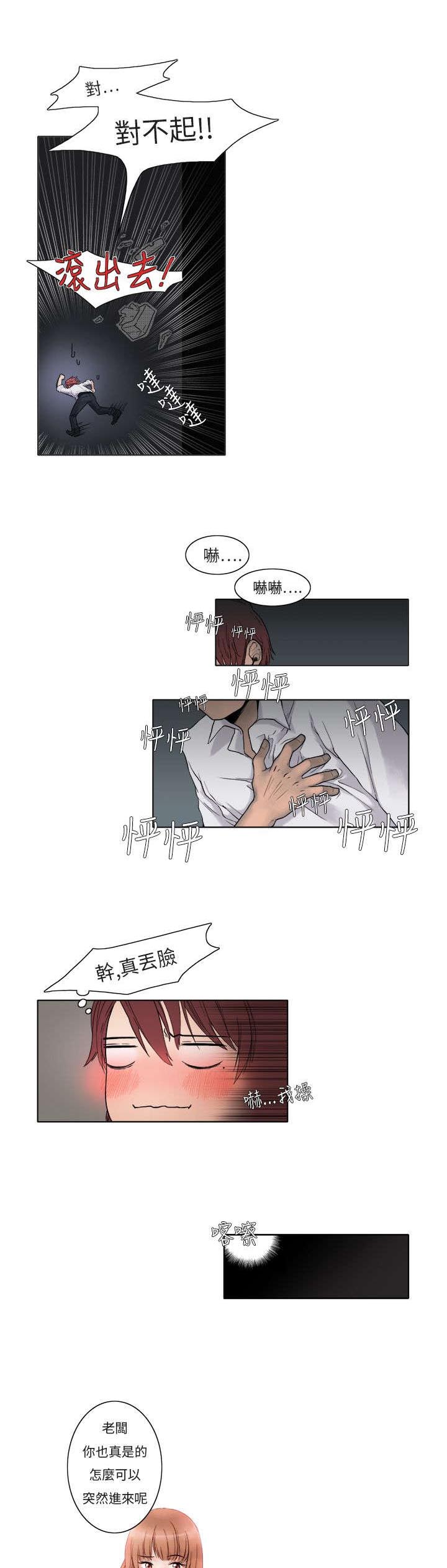 第2章：最美的花朵5