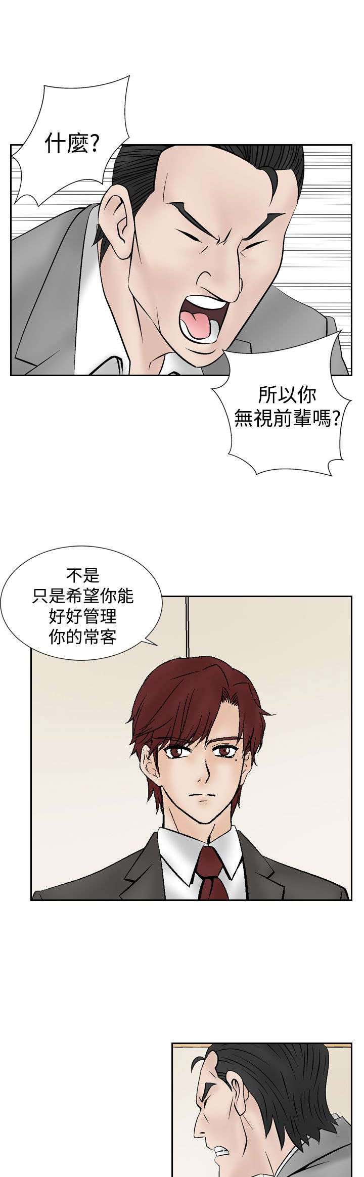 第14章：矛盾8