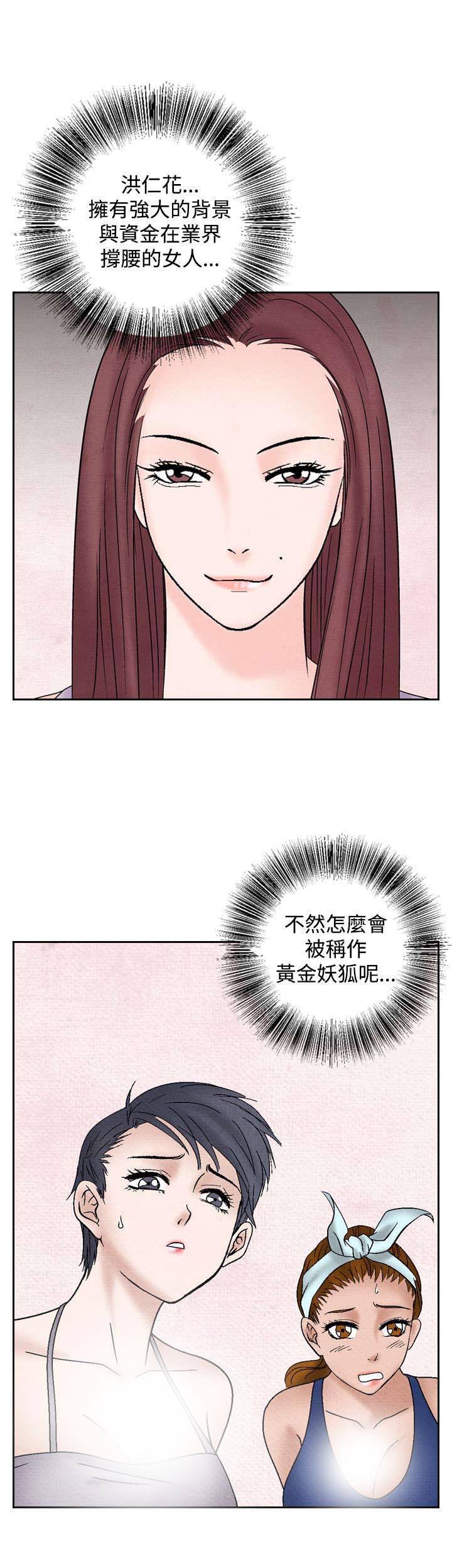 第29章：假意外10