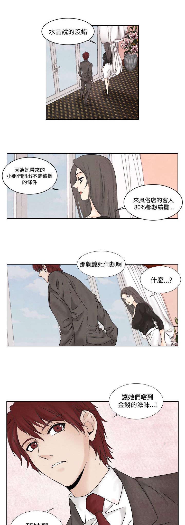 第39章：归来8