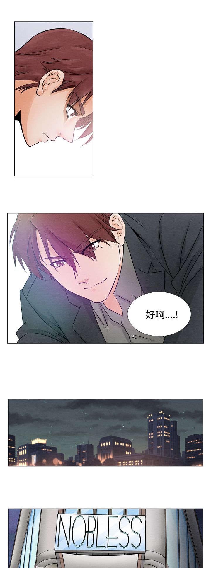 第7章：撞破13