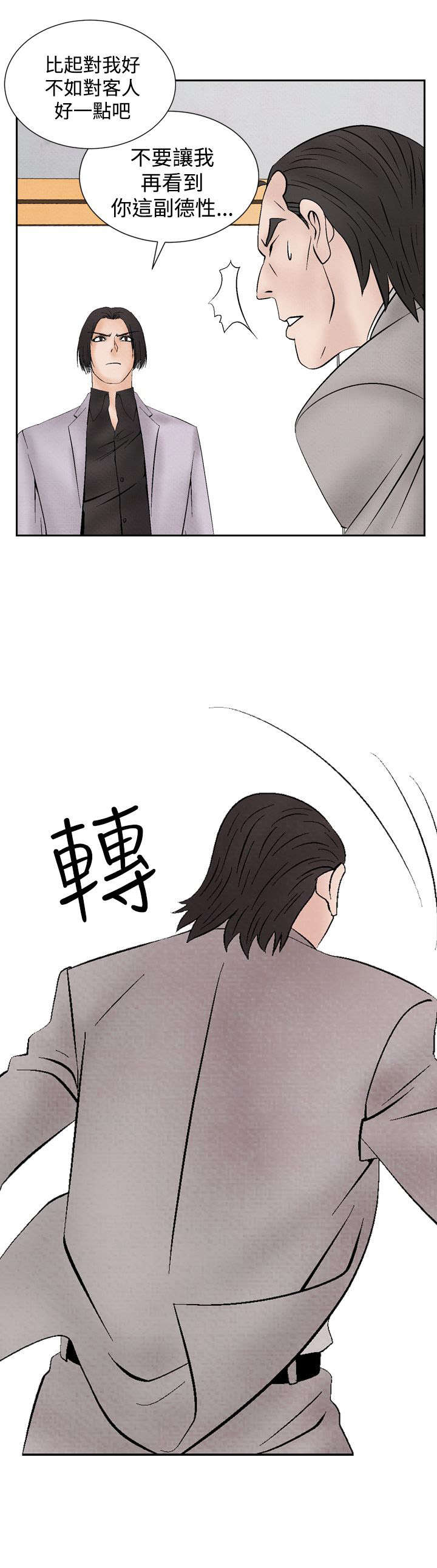 第14章：矛盾20