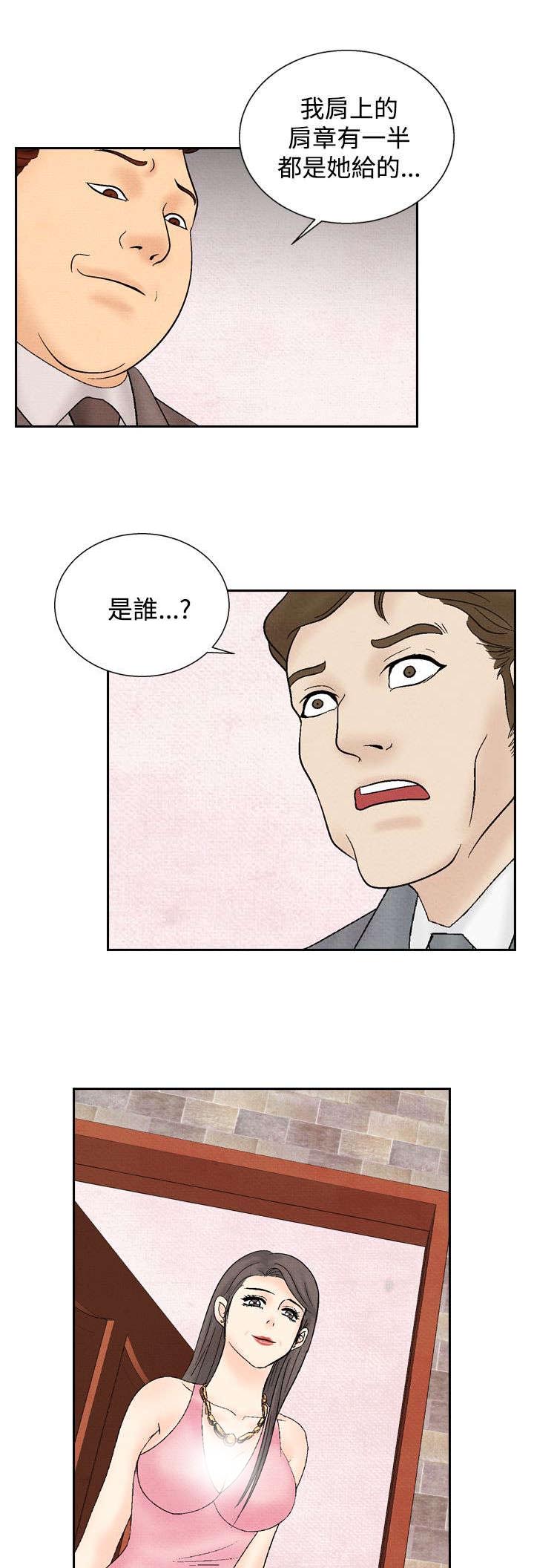 第23章：洗清冤屈18