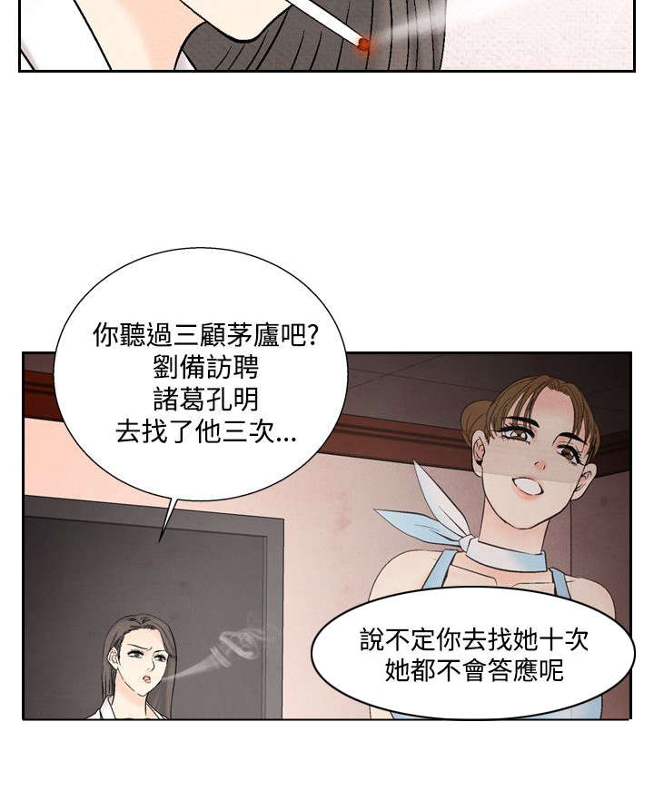第31章：张水晶21