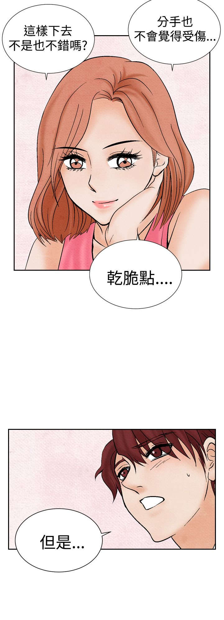 第13章：拒绝同居13