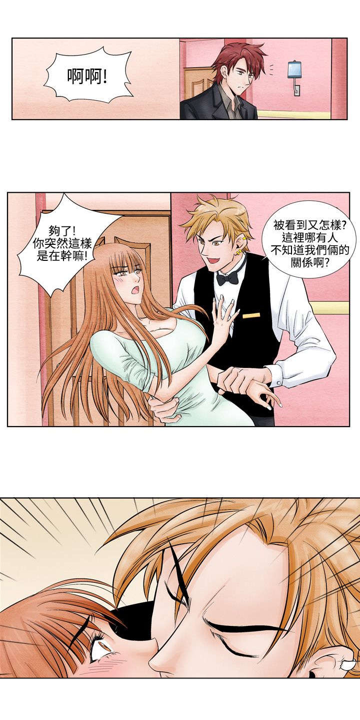 第7章：撞破5
