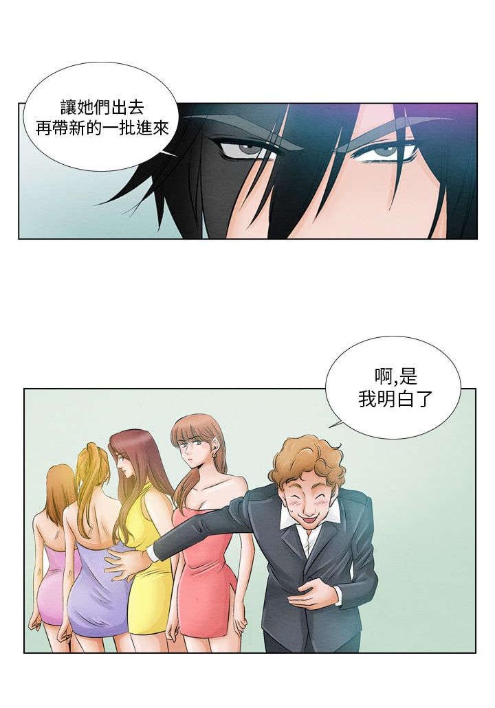 第7章：撞破18