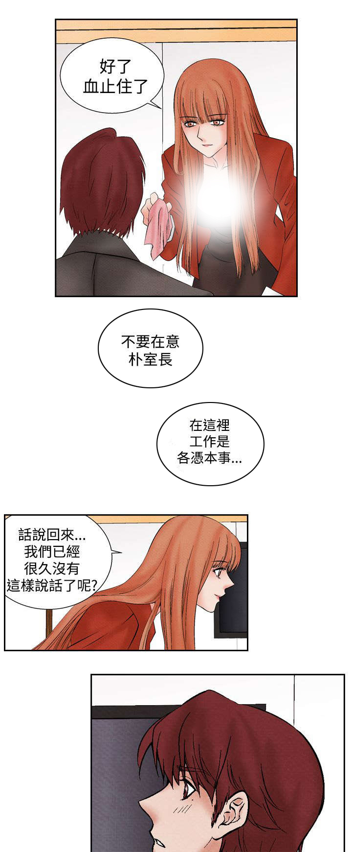 第15章：救美0