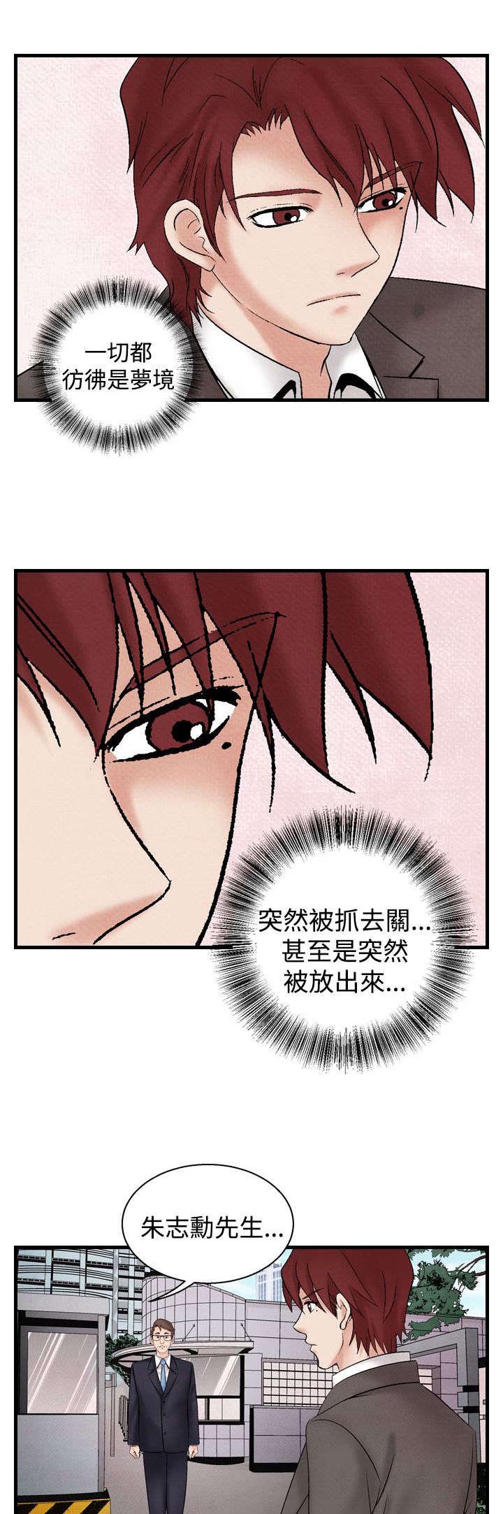 第24章：洗清冤屈24