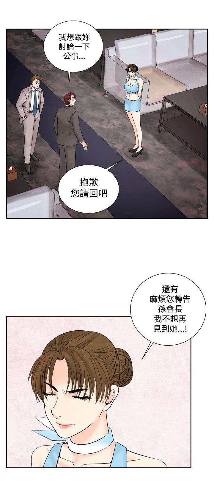 第31章：张水晶18