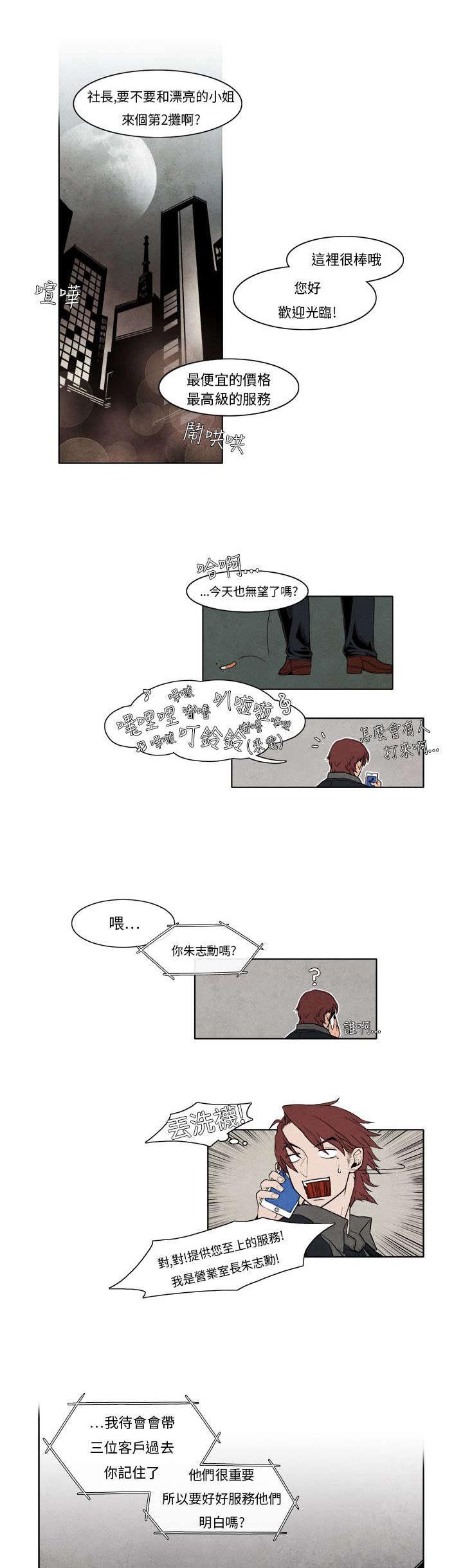 第3章：救场0
