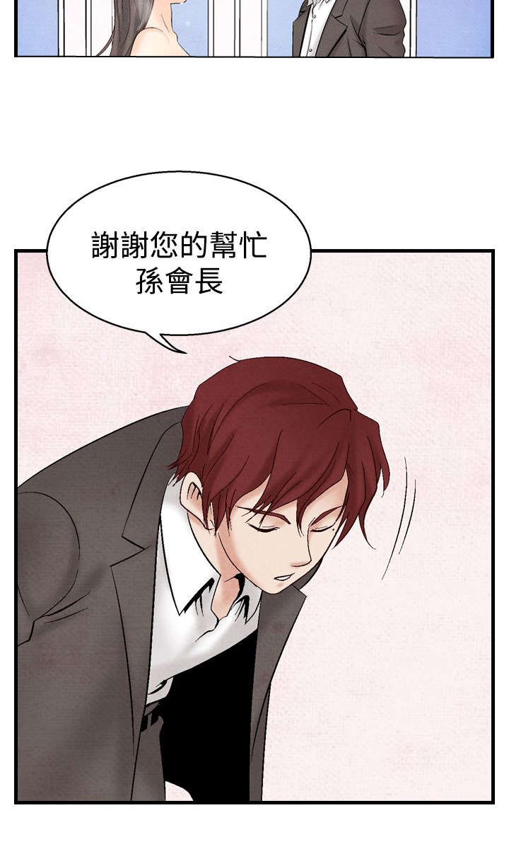 第24章：洗清冤屈212