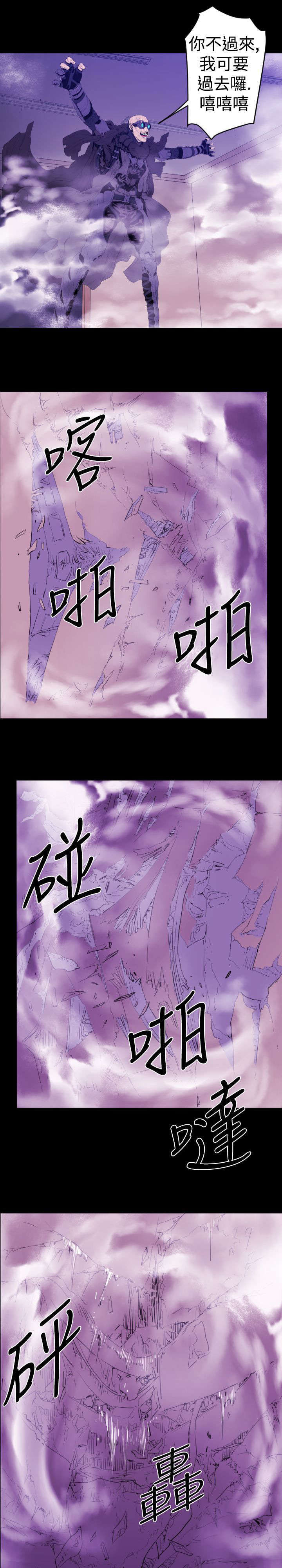 第10章：危机2