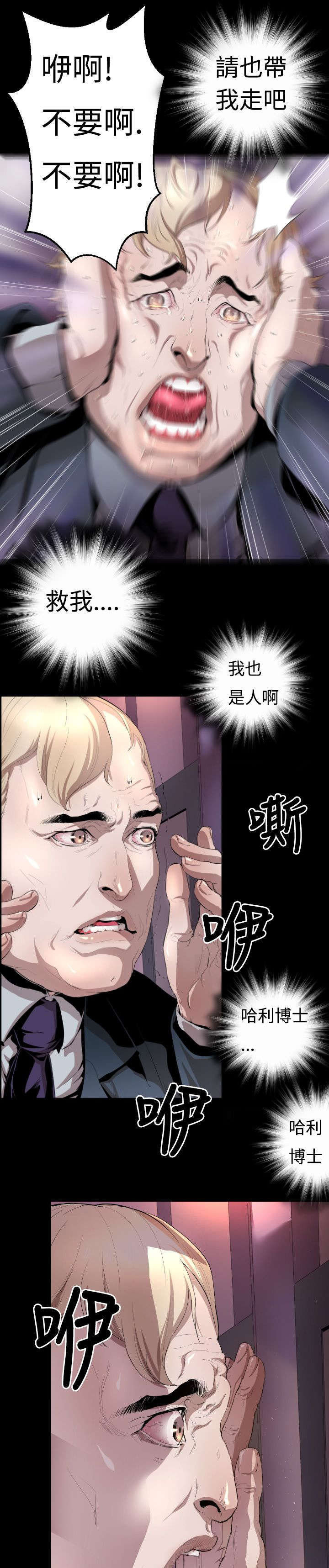 第3章：客机风波21