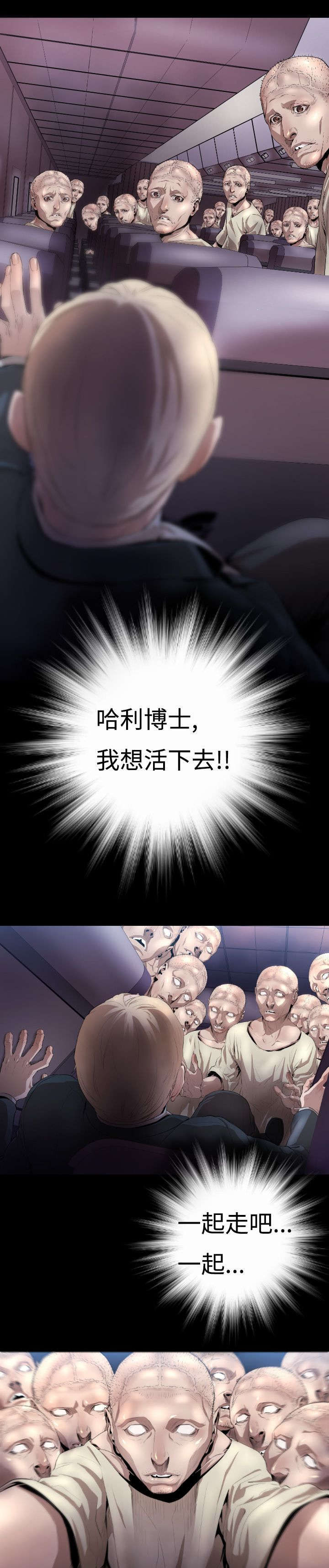 第3章：客机风波23