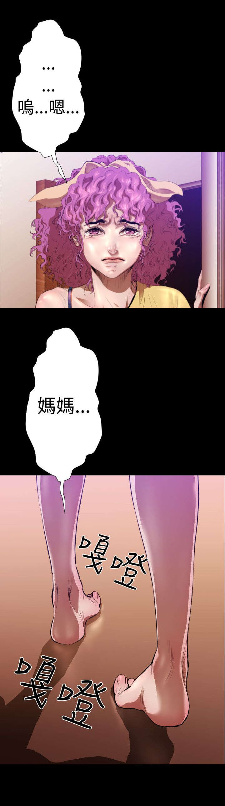 第23章：妈妈11