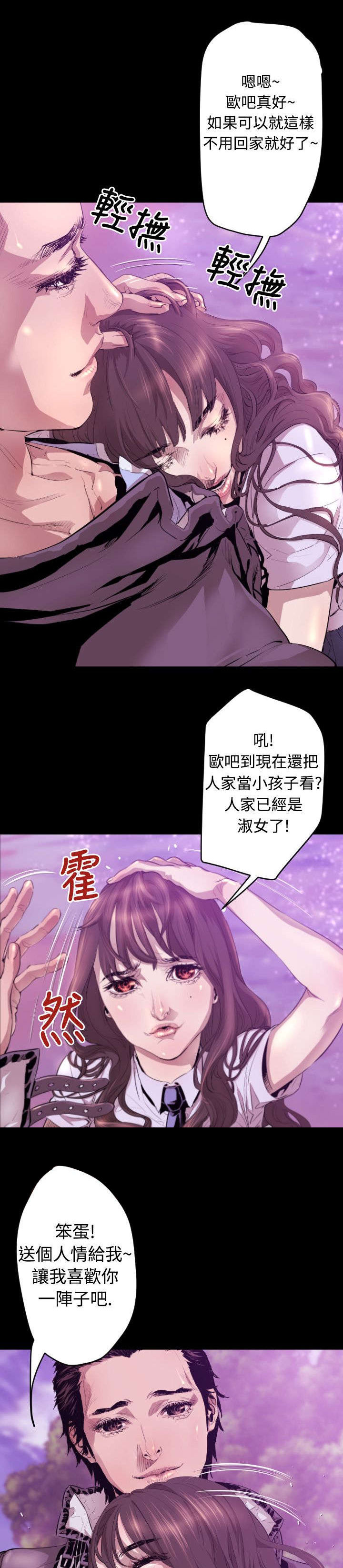 第6章：亲吻13