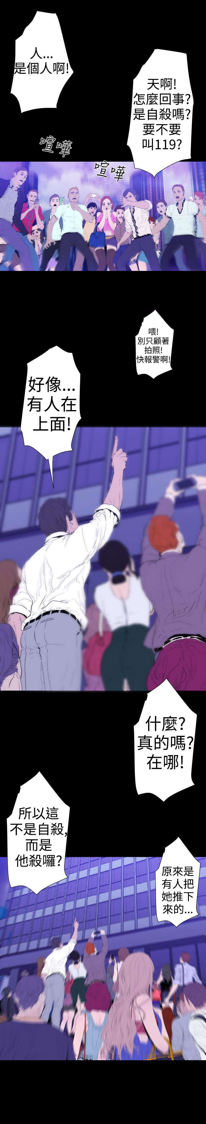 第21章：嫌疑人1