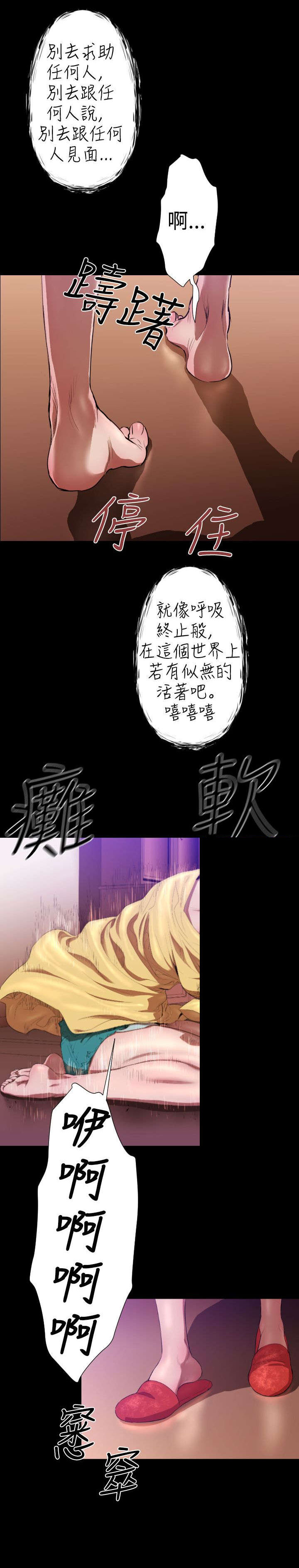 第23章：妈妈12