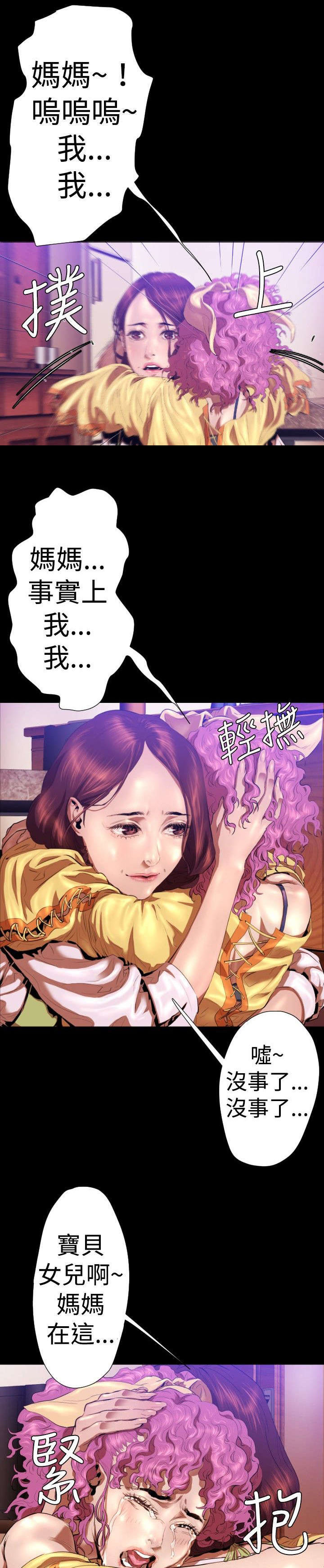 第23章：妈妈16