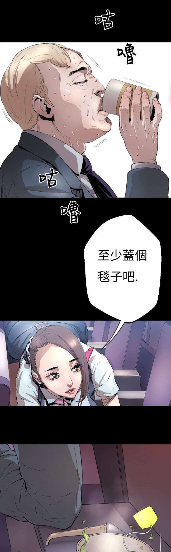 第3章：客机风波17