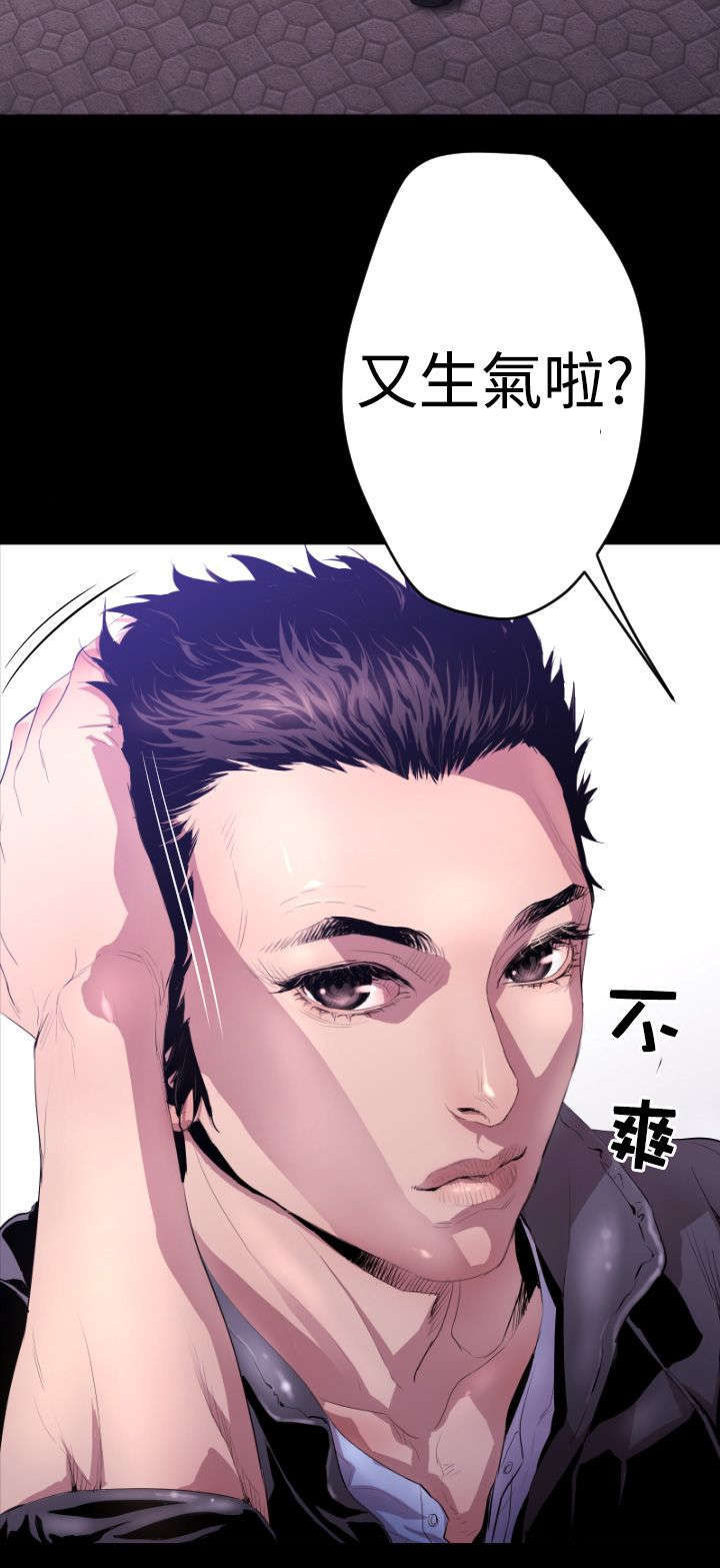 第5章：青梅竹马9