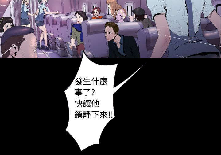第3章：客机风波26