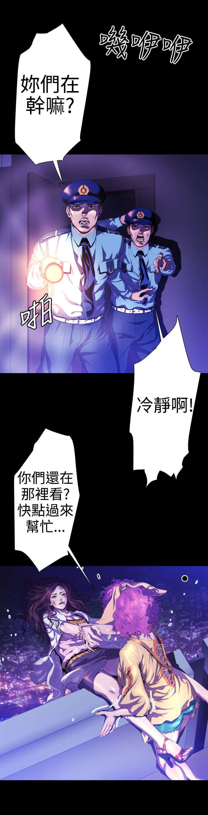第20章：学姐之死30