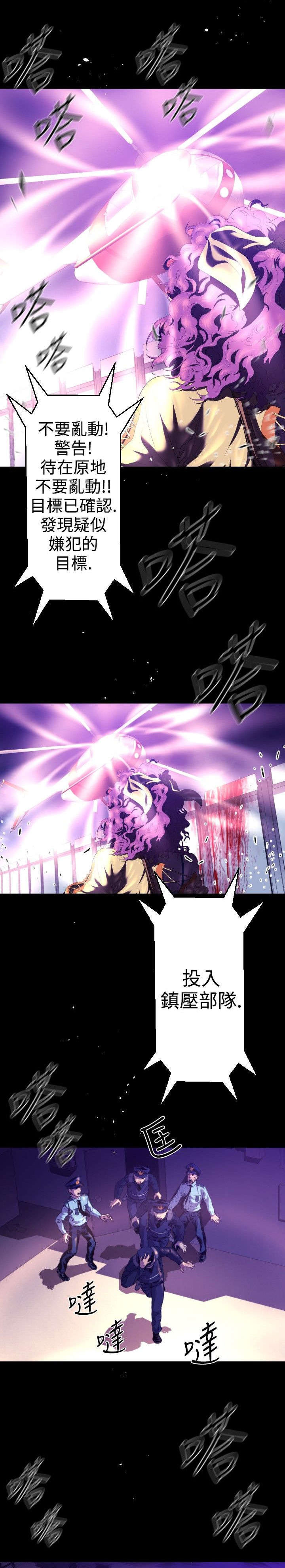 第21章：嫌疑人6