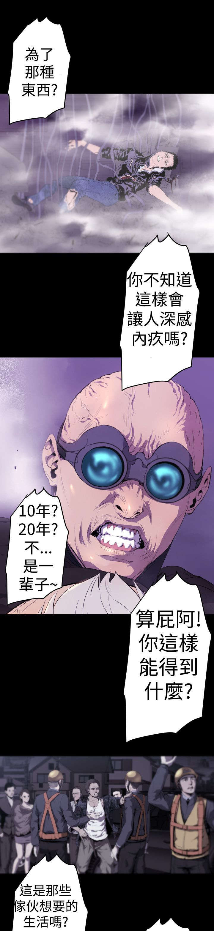 第12章：惊变3