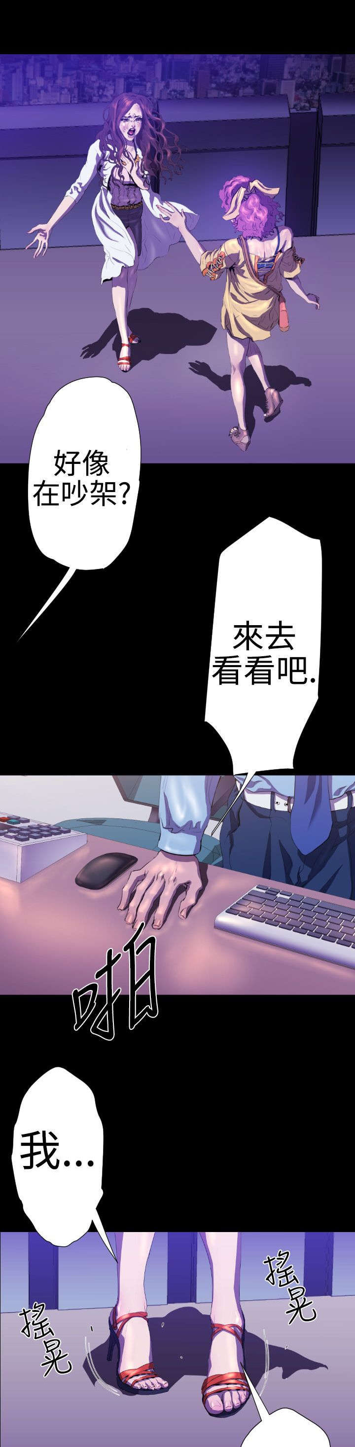第19章：学姐之死211
