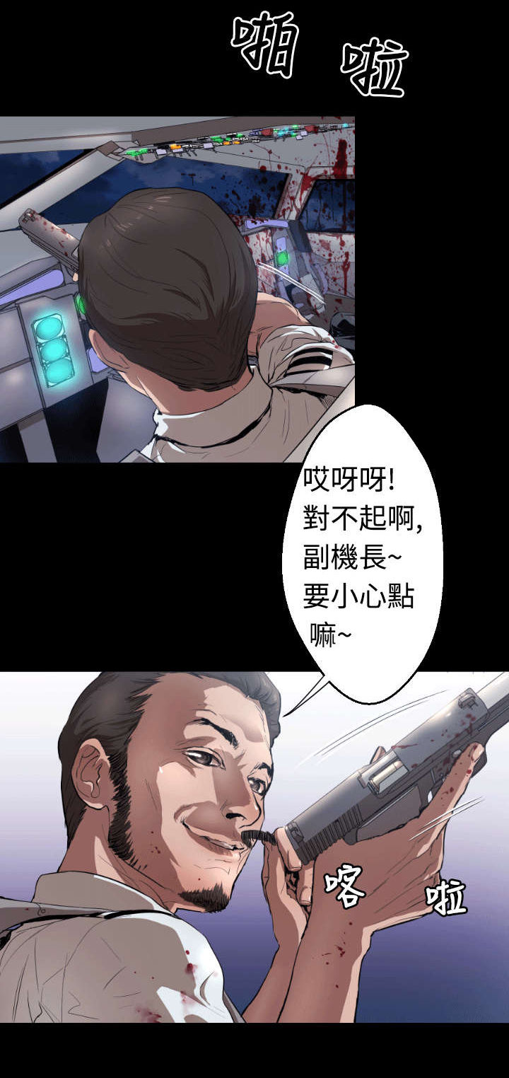 第4章：客机风波22