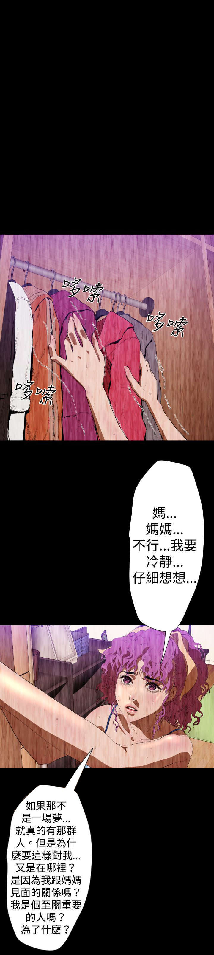 第26章：监控2