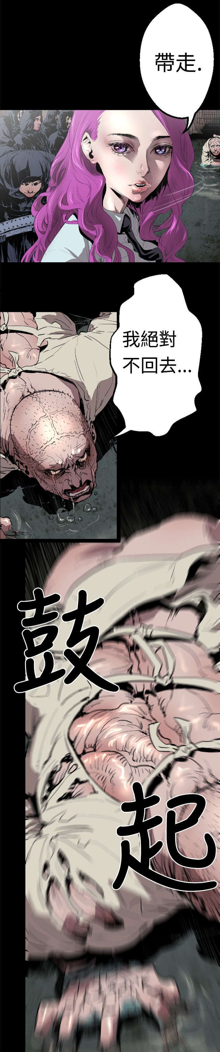 第2章：逃离9