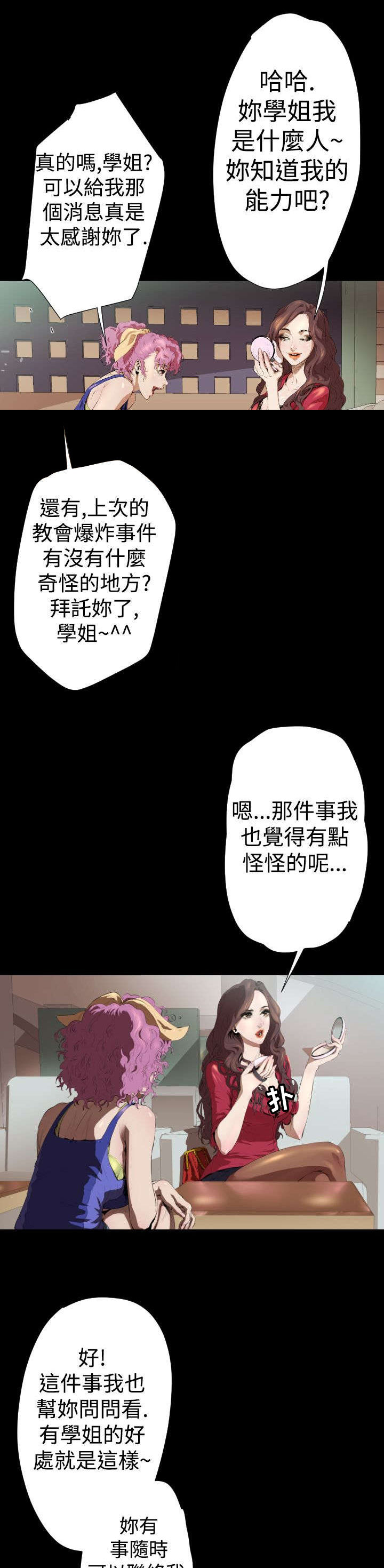 第17章：亚希学姐4