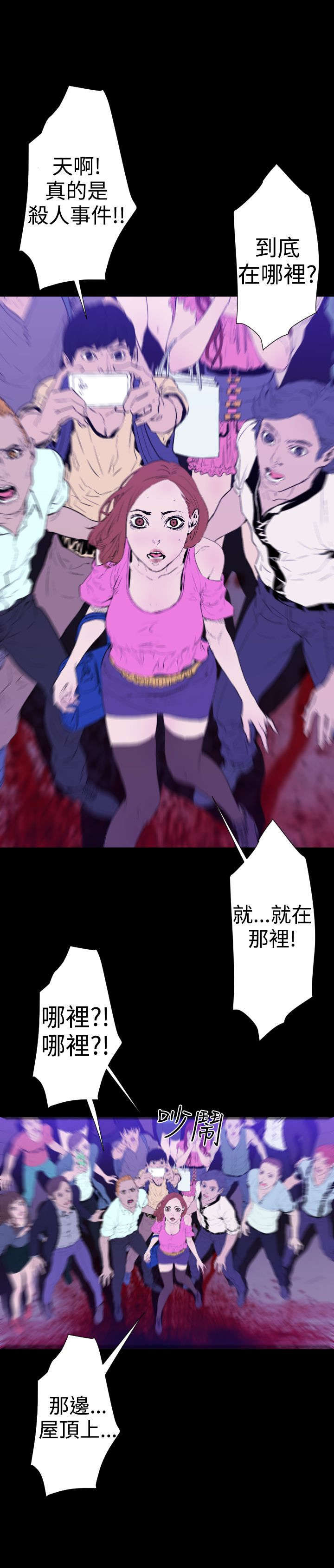 第21章：嫌疑人2