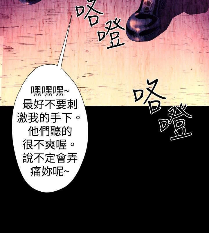 第24章：幻觉？2