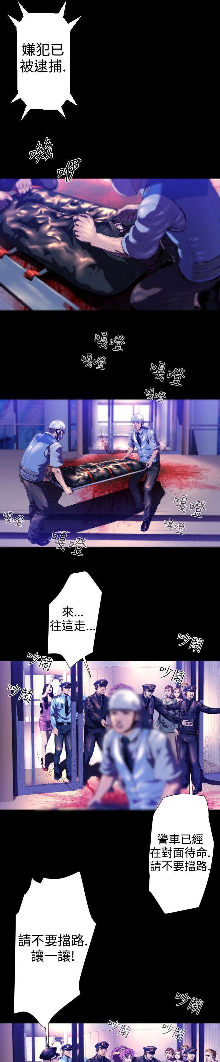 第21章：嫌疑人8